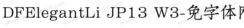 DFElegantLi JP13 W3字体转换